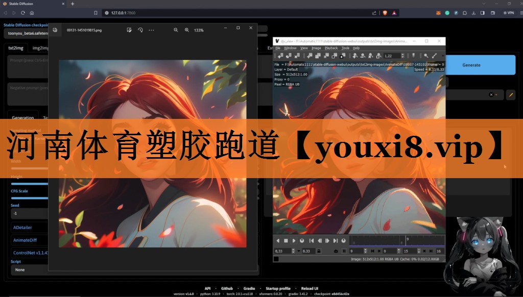河南体育塑胶跑道