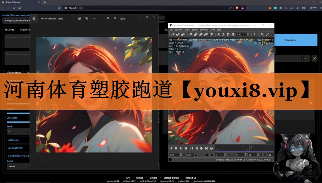 河南体育塑胶跑道